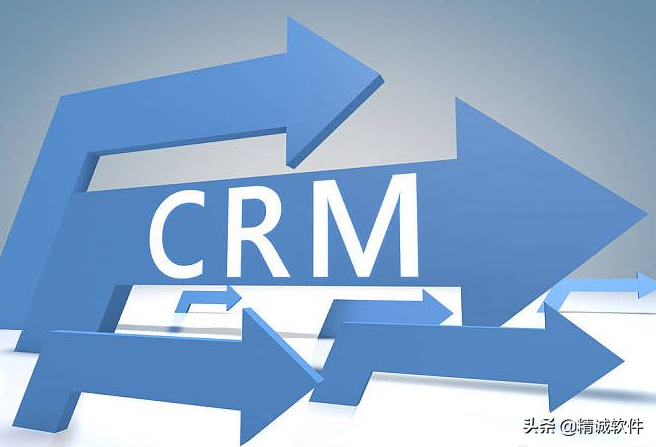 CRM客户关系管理能给企业带来什么样的效果